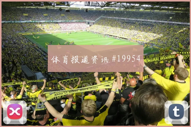 卡塔尔挑战加拿大过程中攻守转换速度能否支撑全场高强度