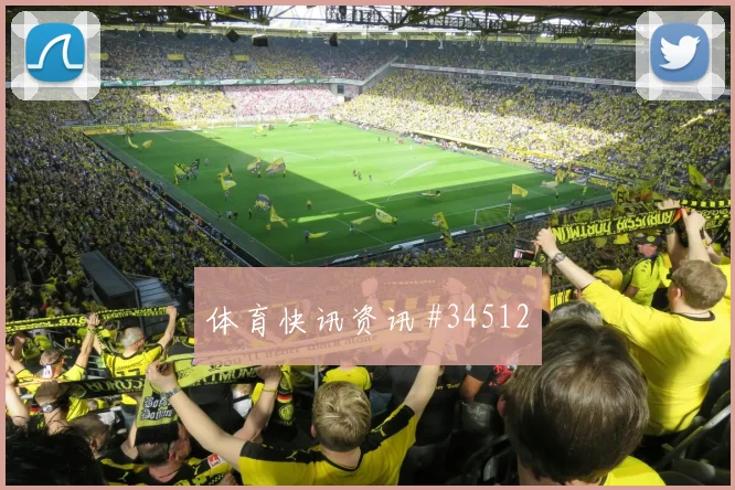 西雅图海湾人锁定胜局