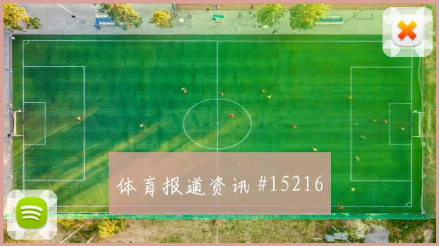 德佩面对日本队防线能否提高终结效率盘口影响观察