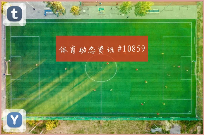 阿尔及利亚马赫雷斯迎战约旦速度冲击看点解析