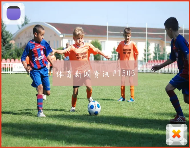 葡萄牙vs乌兹别克斯坦2026世界杯气候影响