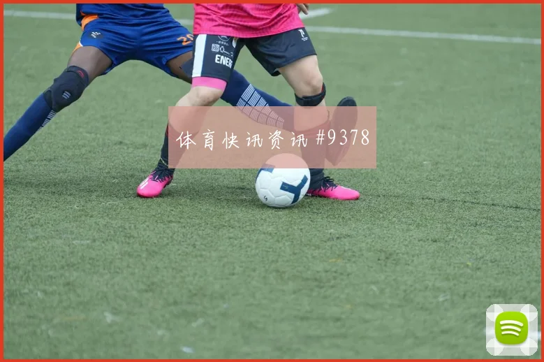 哥伦比亚vs乌兹别克斯坦赛前盘口判断