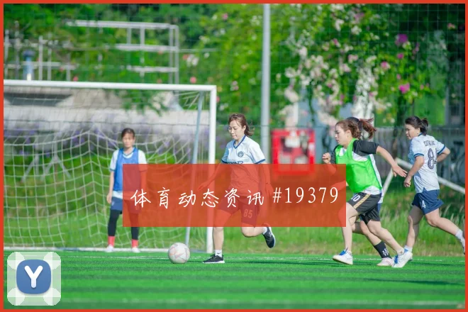 厄瓜多尔对阵库拉索凯塞多的长距离转移质量是否能够稳定向前推进